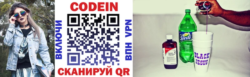 цена   дарк нет телеграм  hydra сайт  Кодеиновый сироп Lean Purple Drank  Щучье 