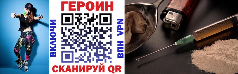 Героин белый  даркнет сайт  Щучье 