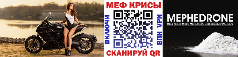 МЯУ-МЯУ мяу мяу  купить   МЕГА зеркало  Щучье 