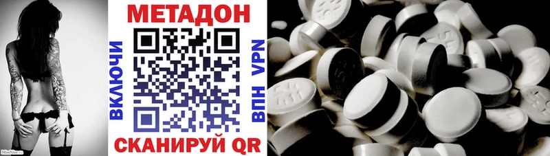 Метадон кристалл  наркошоп  Щучье 